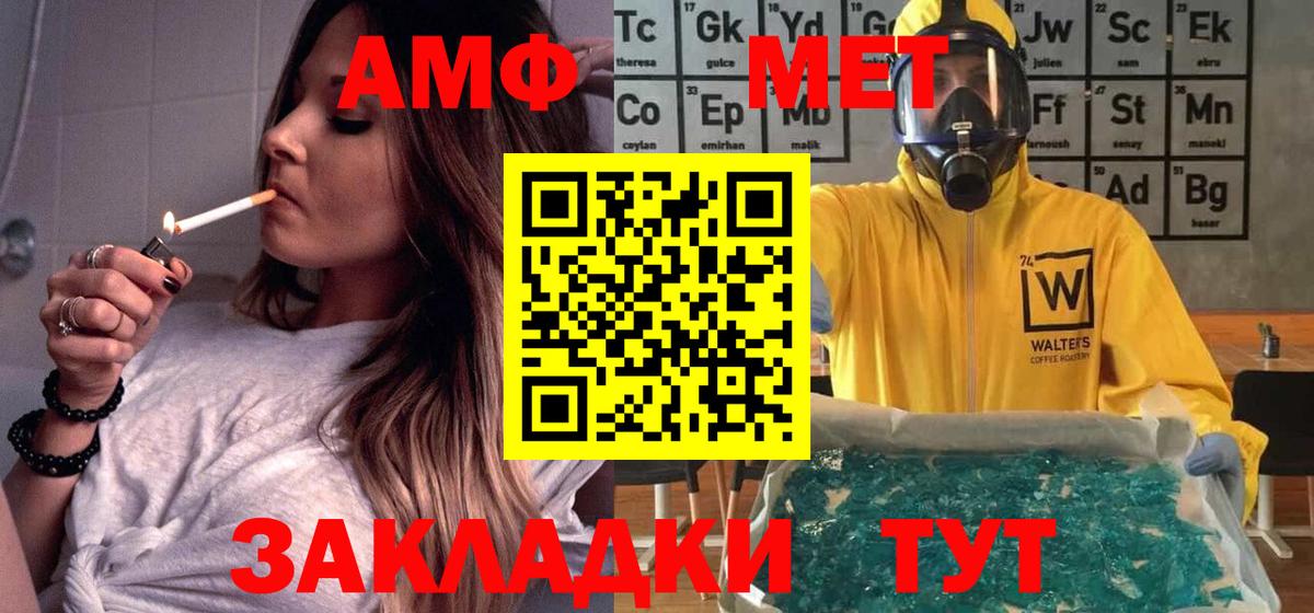 АМФ VHQ  Вход с VPN  Губкинский 