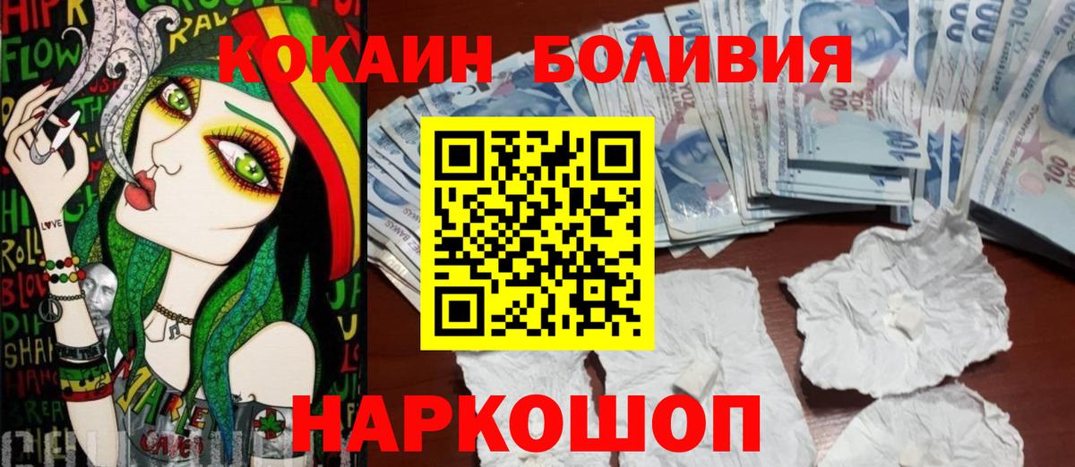 Cocaine Fish Scale Губкинский