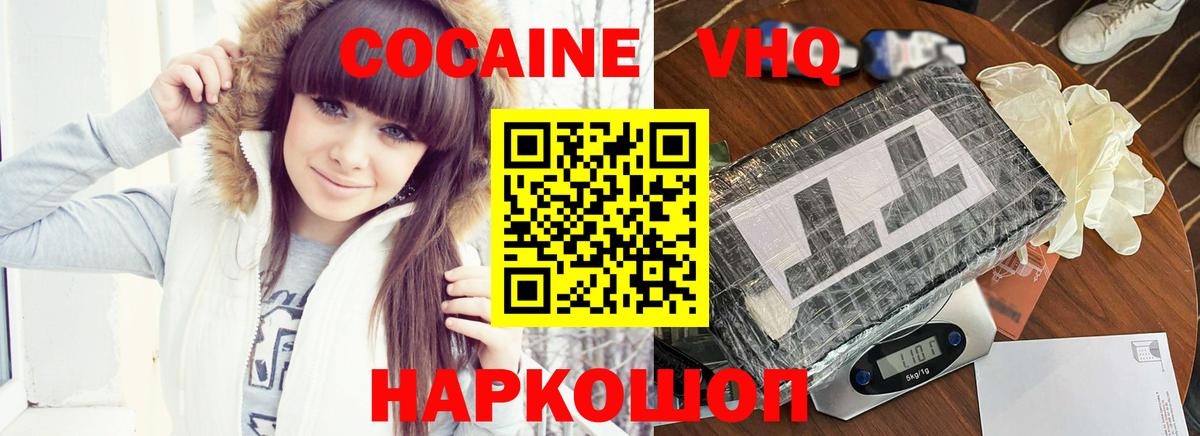 Кокаин FishScale  Вход с VPN  Кокаин  Губкинский 