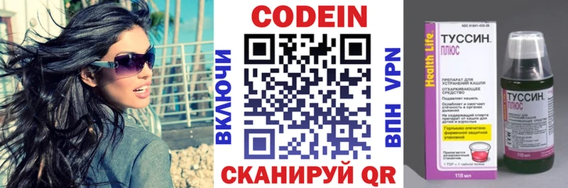 Codein напиток Lean (лин)  где продают наркотики  Губкинский 
