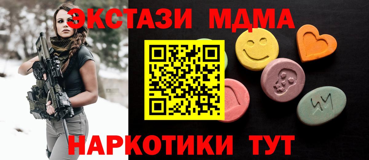 Ecstasy ешки  ЭКСТАЗИ 250 мг  Губкинский  Вход с VPN 