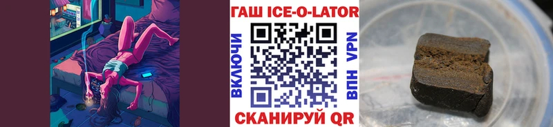 купить наркоту  блэк спрут ONION  ГАШИШ Изолятор  Губкинский 