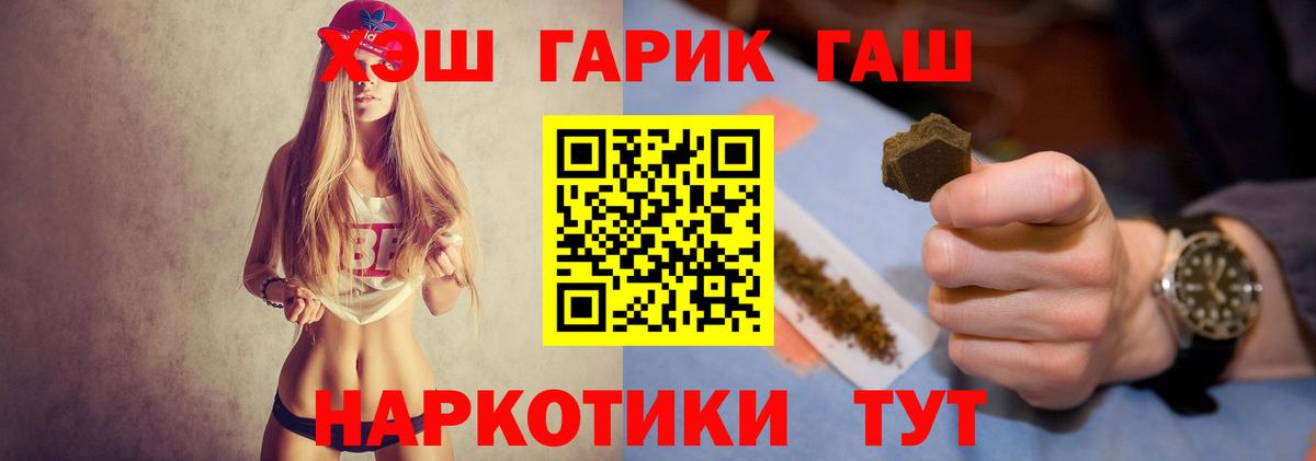 Гашиш  Вход с VPN  Гашиш AMNESIA HAZE  Губкинский  ГАШИШ гарик 