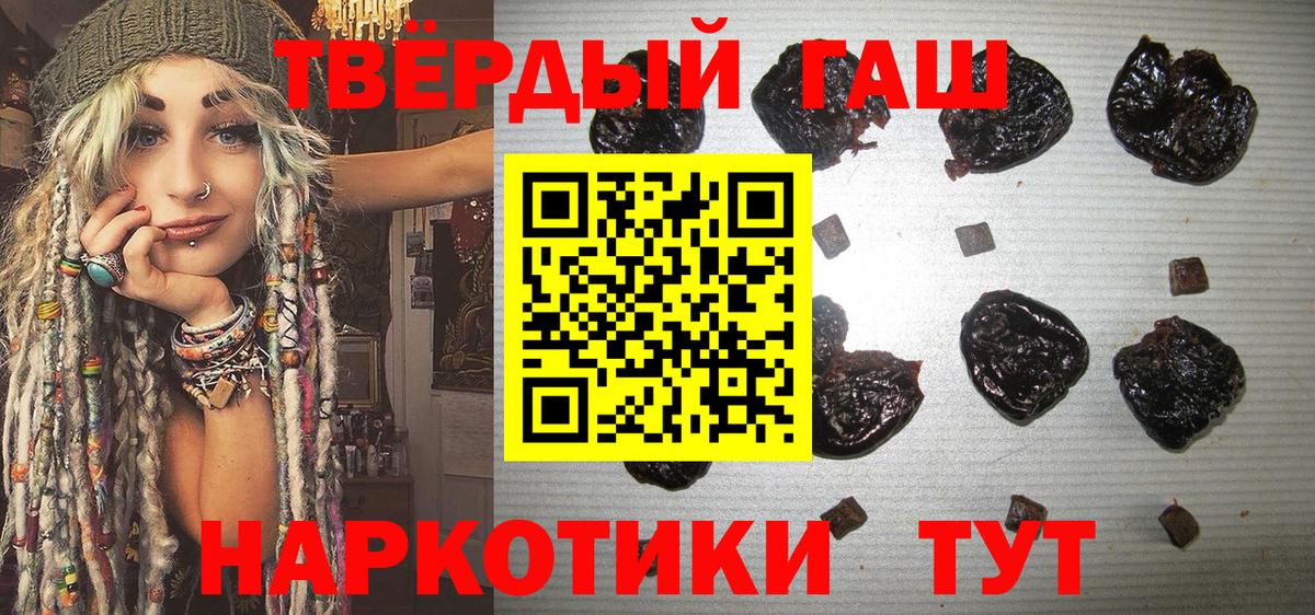 ГАШИШ гашик Губкинский