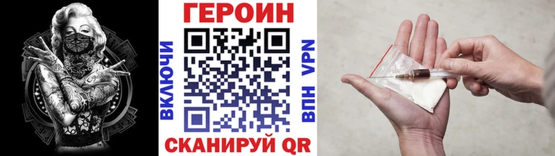 купить   Губкинский  ГЕРОИН герыч 