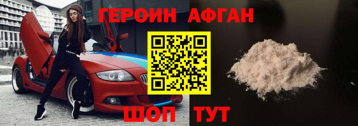 Губкинский  Героин афганец  Вход с VPN 