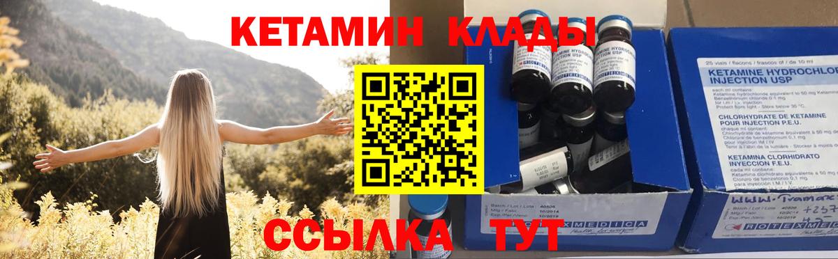 Губкинский  КЕТАМИН VHQ  Вход с VPN  Кетамин VHQ 