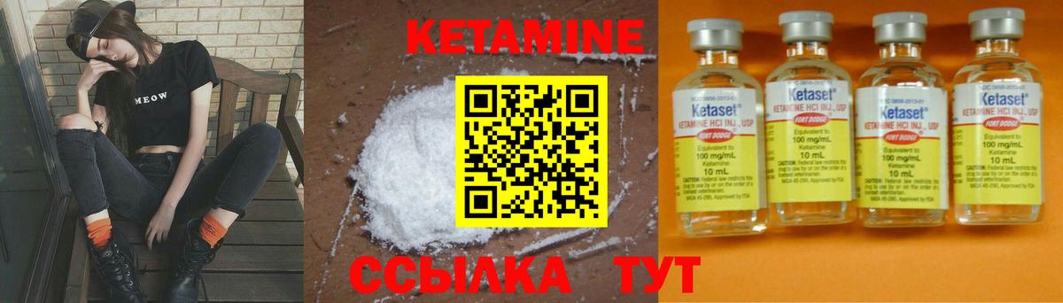 Кетамин VHQ Губкинский