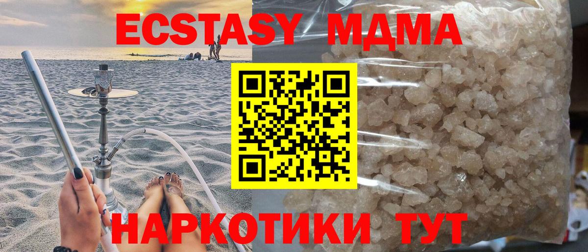 МДМА кристаллы  МДМА  Губкинский  МДМА crystal  Вход с VPN 