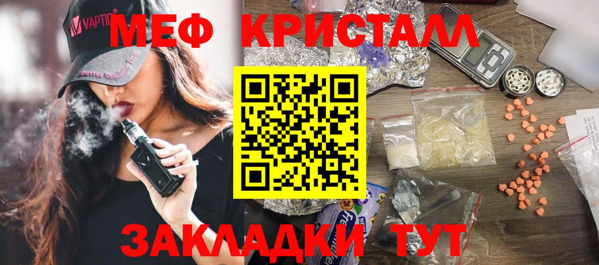 Мефедрон кристаллы Губкинский