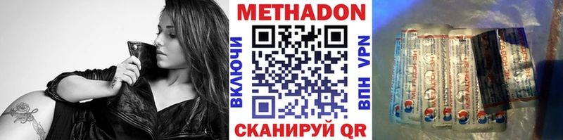 где купить Губкинский МЕТАДОН methadone