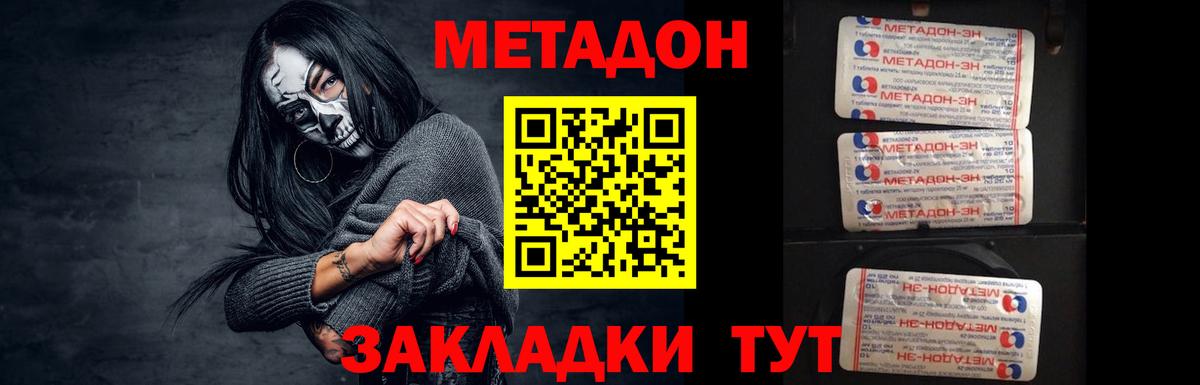 Метадон VHQ Губкинский