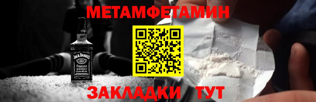 Метамфетамин пудра Губкинский