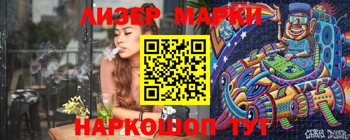 Губкинский  Наркотические марки 1,5мг  Вход с VPN 
