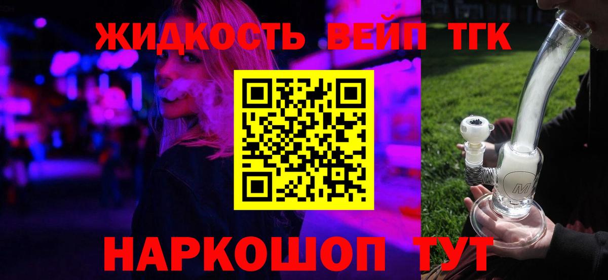ТГК концентрат  Дистиллят ТГК жижа  Губкинский  Вход с VPN 