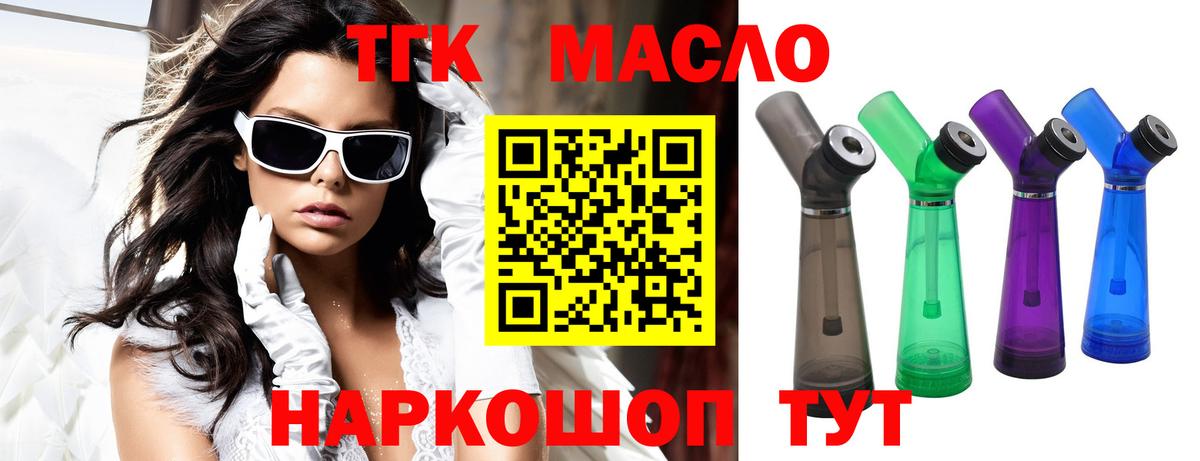 ТГК концентрат Губкинский