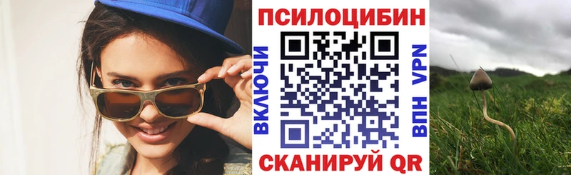 МЕГА tor  Губкинский  Галлюциногенные грибы Magic Shrooms 